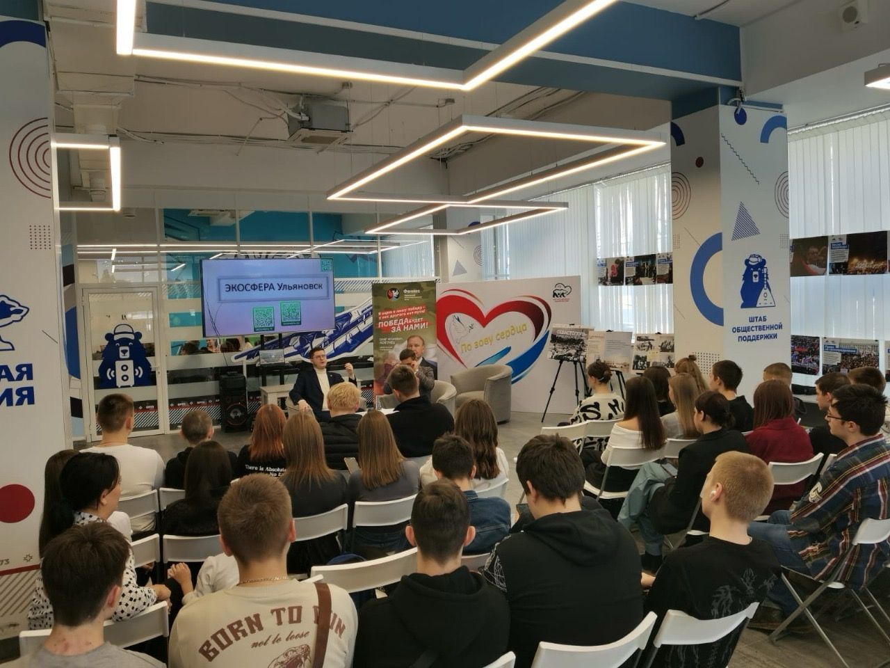 Ульяновское отделение Российского экологического общества приняло участие в дискуссионной сессии по экоурбанистике