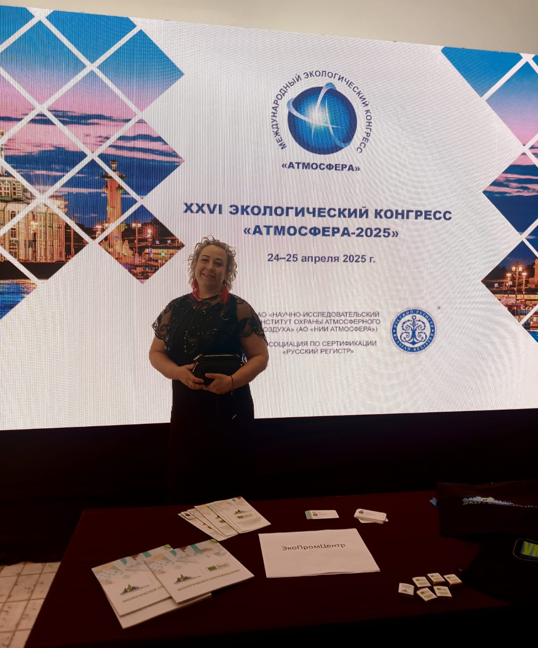 Эксперт Проектного офиса Российского экологического общества Галина Евстегнеева выступила на XXVI Экологическом конгрессе «Атмосфера-2025»