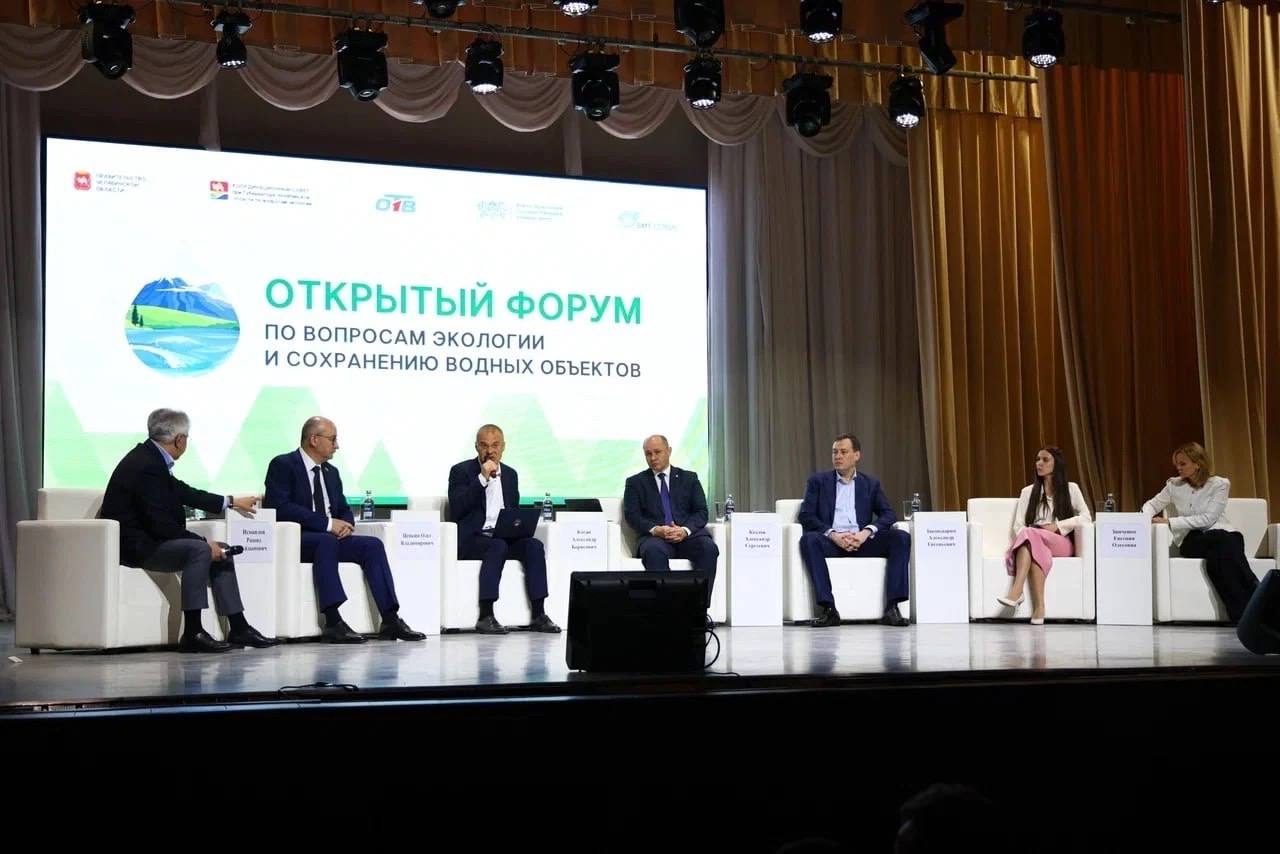 В Челябинске прошел IV Открытый форум по вопросам экологии и сохранения водных объектов