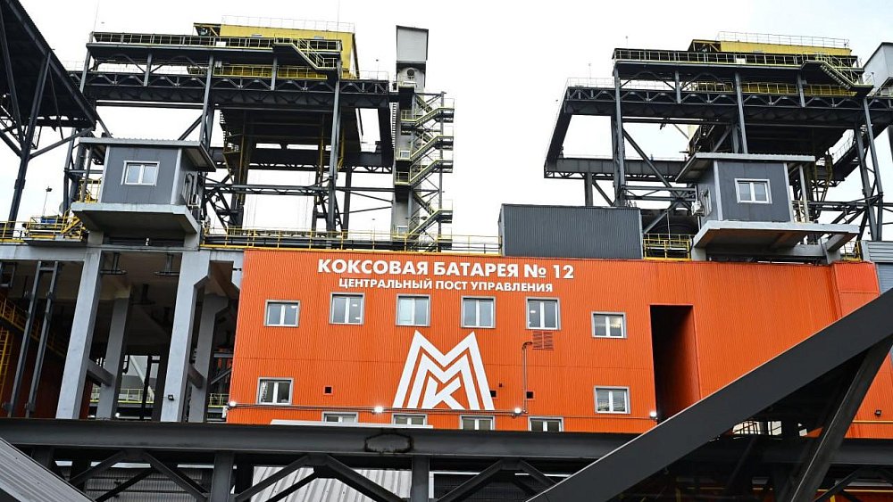 Запуск коксовой батареи № 12 ММК в десятки раз снизит выбросы вредных веществ