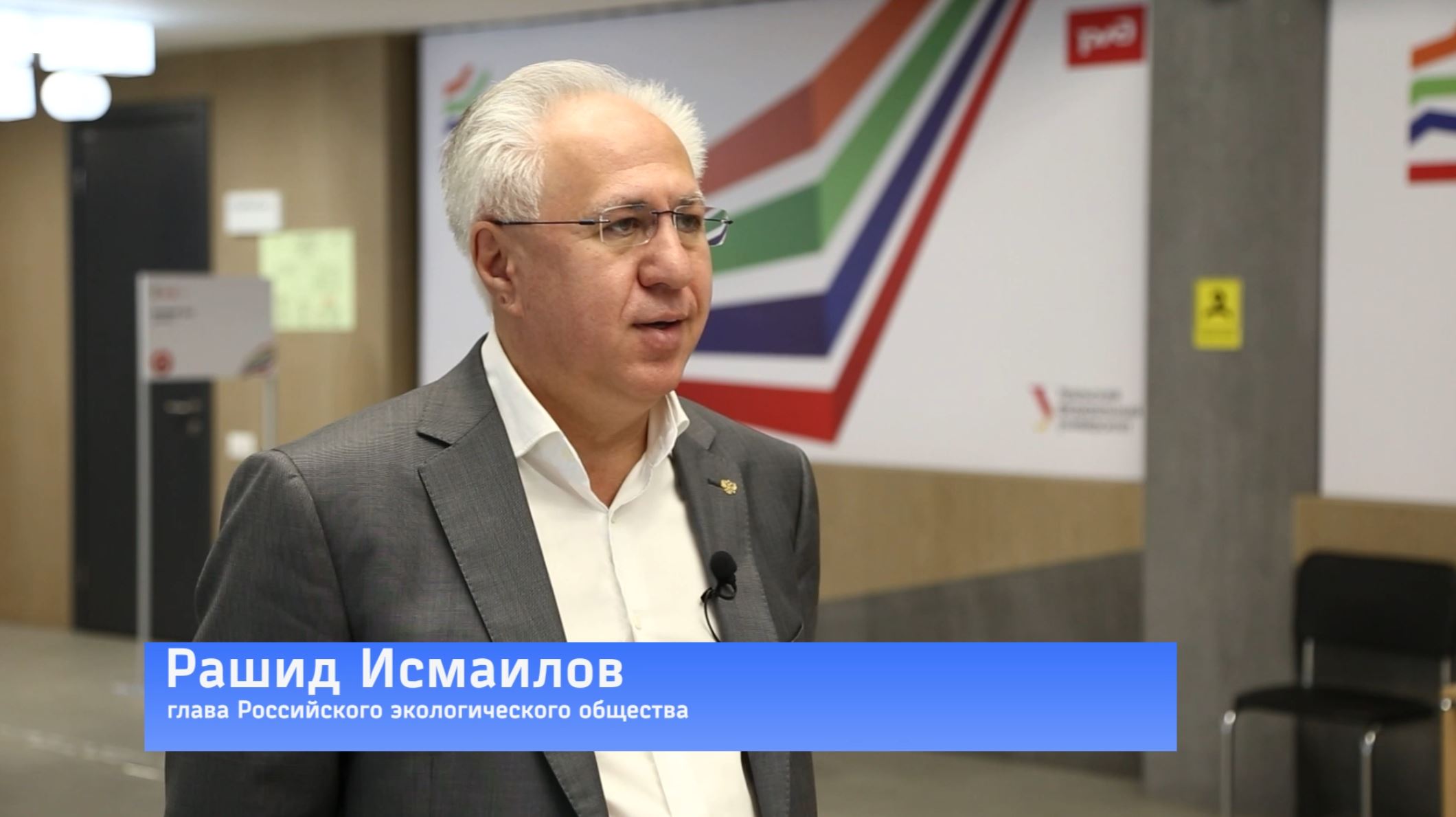 Рашид Исмаилов в качестве почетного гостя принял участие в финале Чемпионата профессионалов РЖД