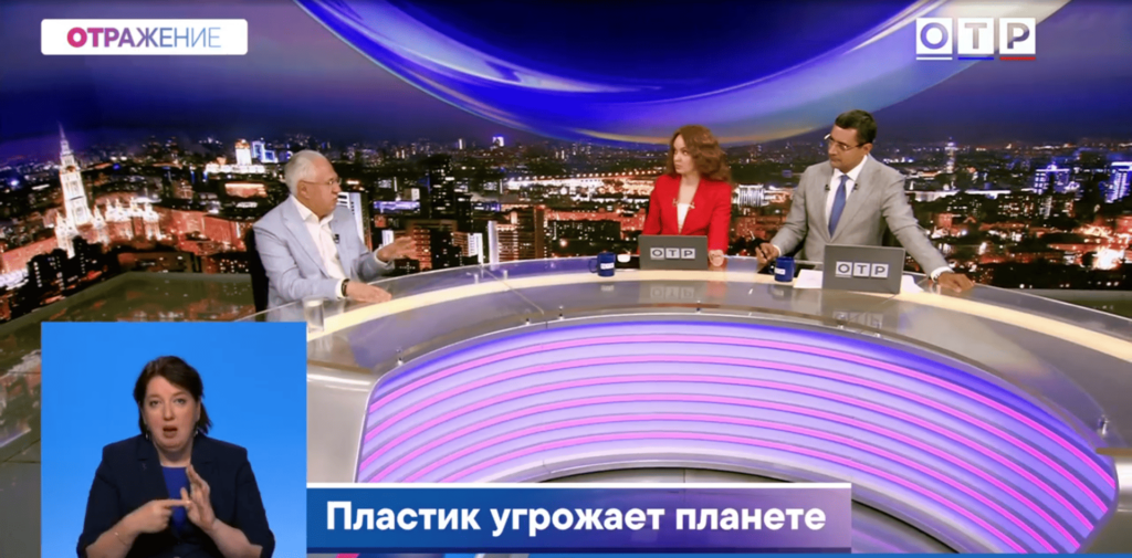 Глава Российского экологического общества Рашид Исмаилов принял участие в программе «ОТРажение» на телеканале ОТР