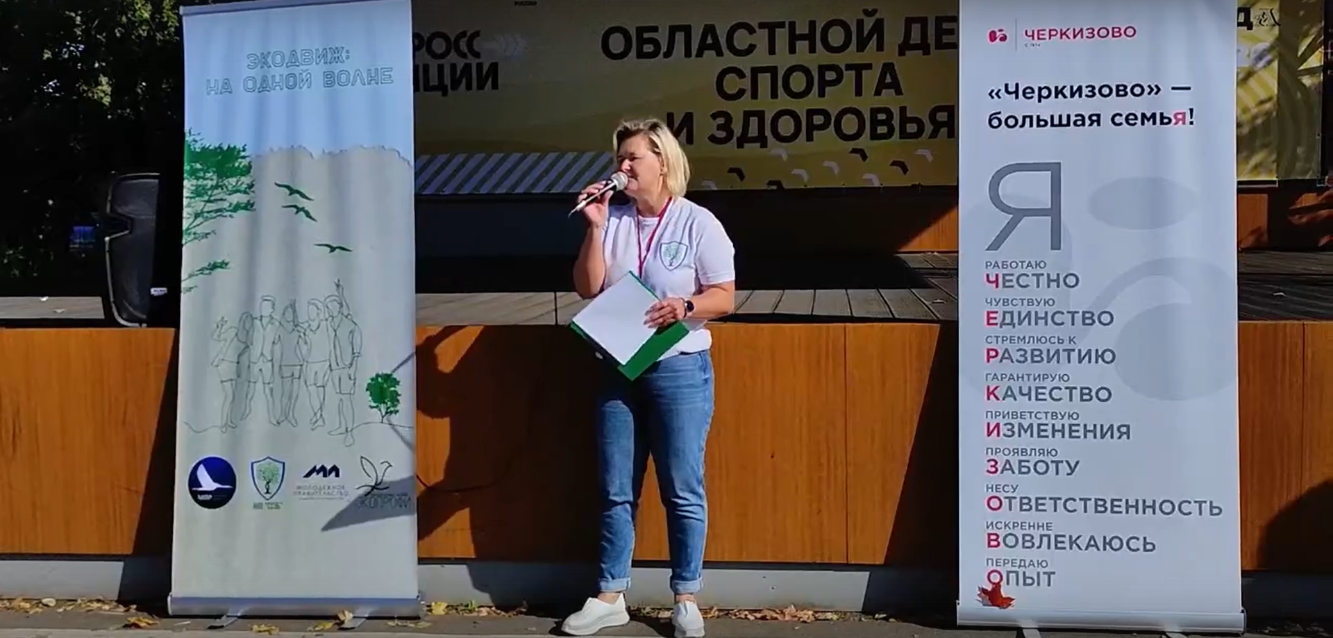 В Тамбове прошла экоэстафета «ЭКОДВИЖ: на одной волне»